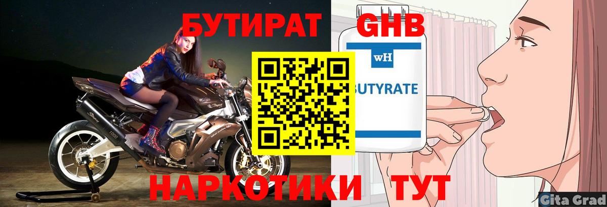 Кириши  БУТИРАТ 1.4BDO  Вход с VPN 