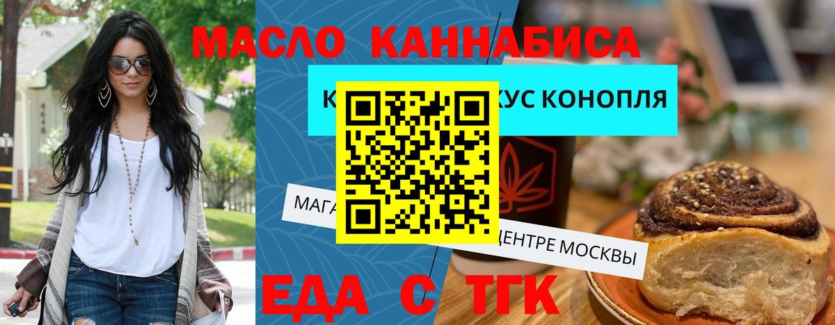 Canna-Cookies марихуана  Вход с VPN  Кириши 