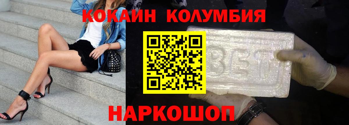 КОКАИН Перу Кириши