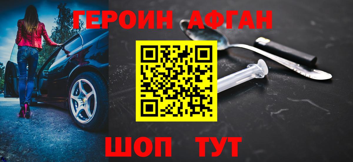 Кириши  ГЕРОИН герыч  Героин  Вход с VPN 