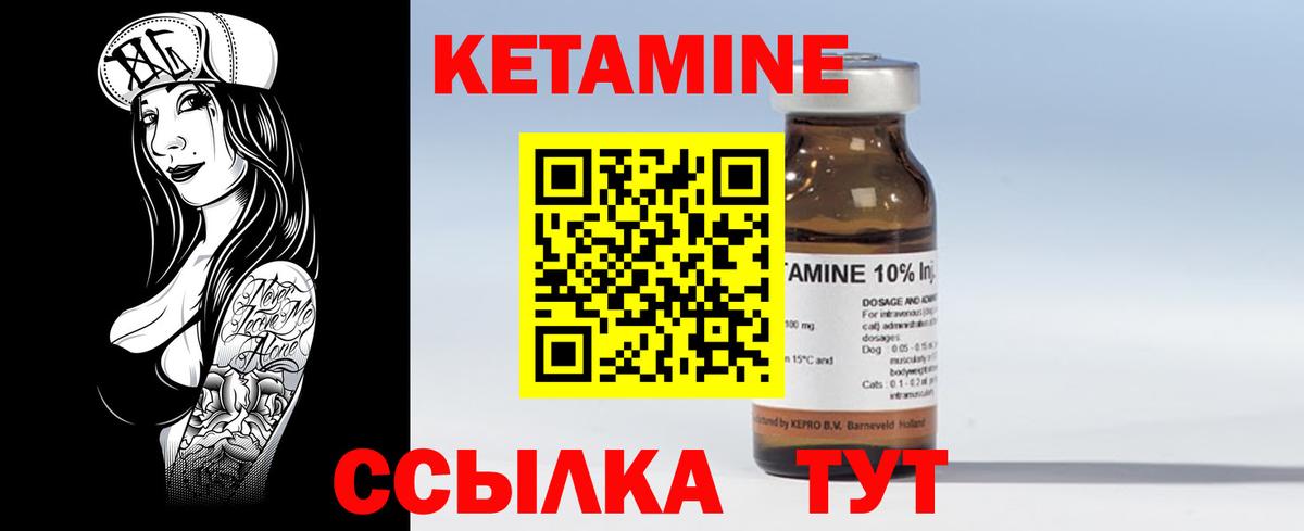 КЕТАМИН VHQ  КЕТАМИН ketamine  Кириши  Вход с VPN 