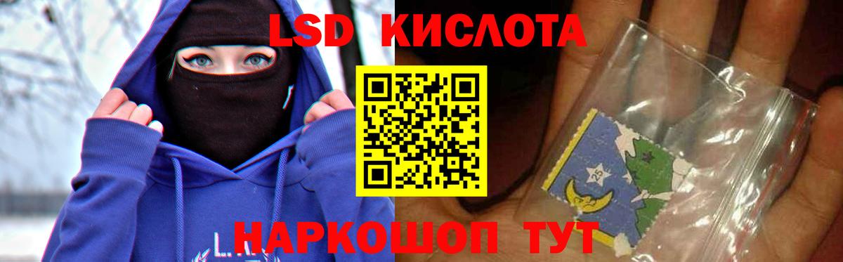 LSD-25 экстази кислота Кириши