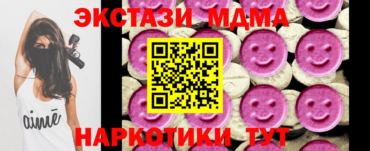 MDMA кристаллы Кириши