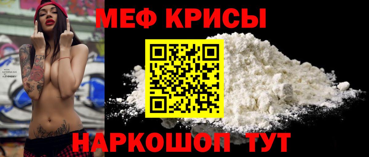 Кириши  Меф кристаллы  Мефедрон  Вход с VPN 