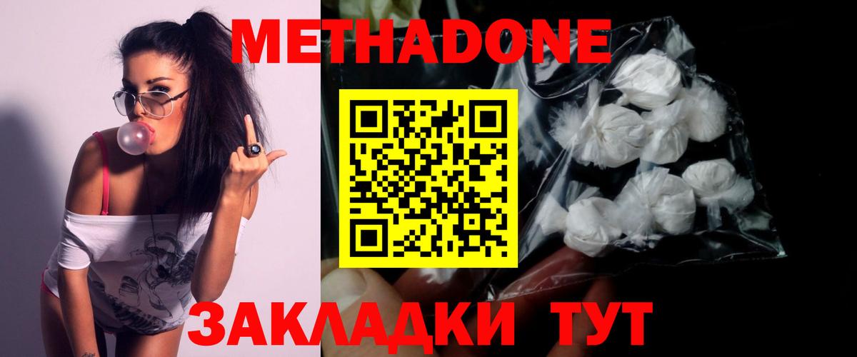 МЕТАДОН VHQ Кириши