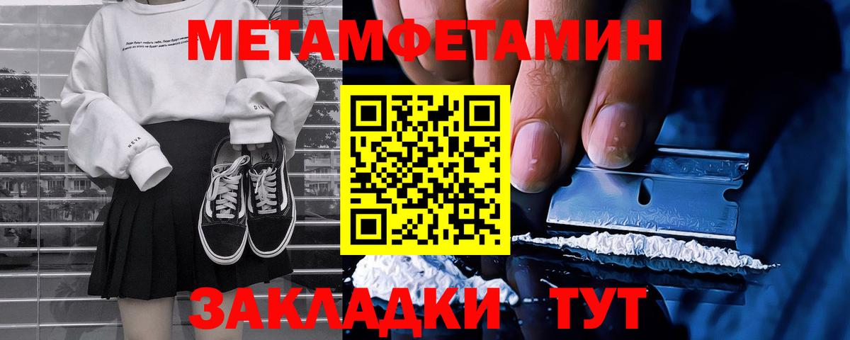 МЕТАМФЕТАМИН Methamphetamine Кириши