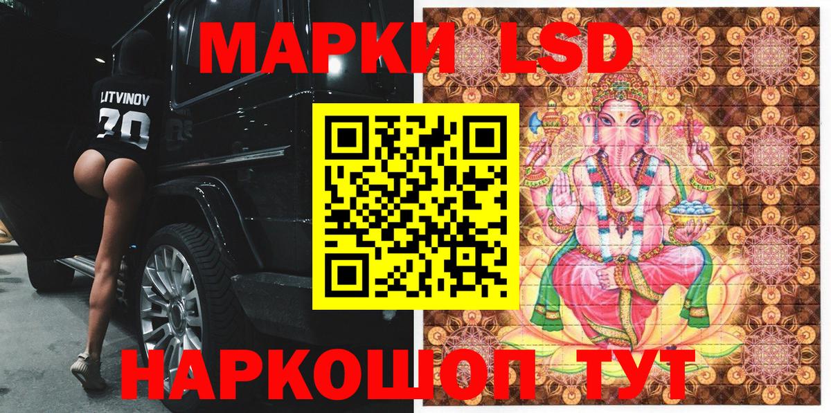 Наркотические марки 1500мкг  Вход с VPN  Кириши 